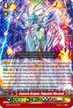 Image of Genesis Dragon, Flageolet Messiah (ABSOLUTE JUDGMENT)