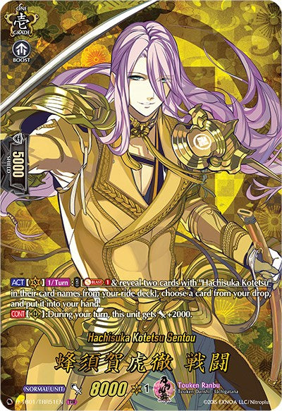 Image of Hachisuka Kotetsu Sentou (D-TB01/TRR51EN) [Touken Ranbu: ONLINE 2021]
