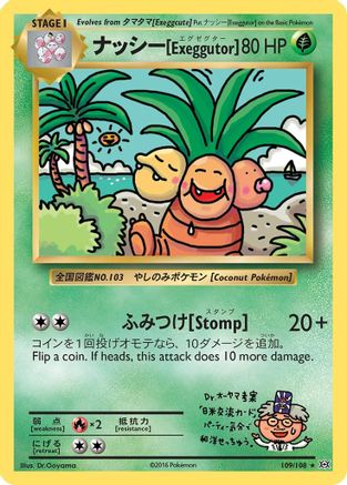 Image of Exeggutor (109/108) [XY: Evolutions]