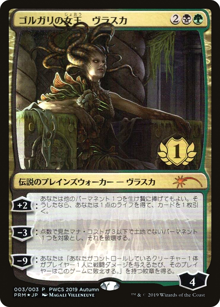 Image of Vraska, Golgari Queen (1st Place) [Pro Tour Promos]