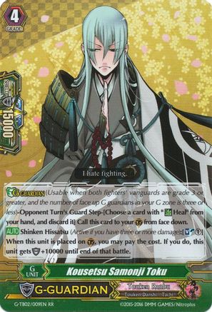 Kousetsu Samonji Toku (G-TB02: TOUKEN RANBU (ONLINE))