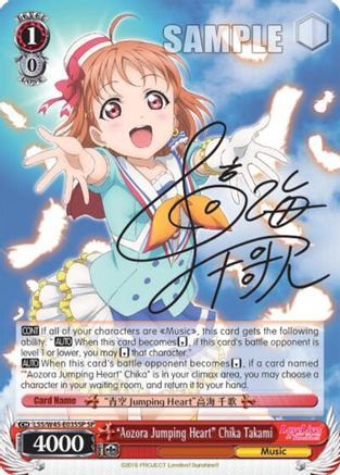 "Aozora Jumping Heart" Chika Takami (Foil) [Love Live! Sunshine!!]