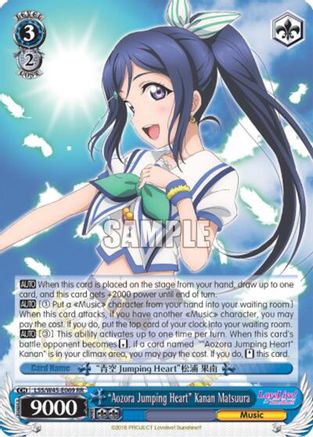"Aozora Jumping Heart" Kanan Matsuura (LSS/W45-E069) [Love Live! Sunshine!!]
