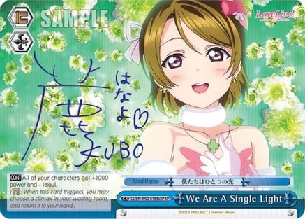 Image of We Are A Single Light (LL/EN-W02-E165cSP SP) (