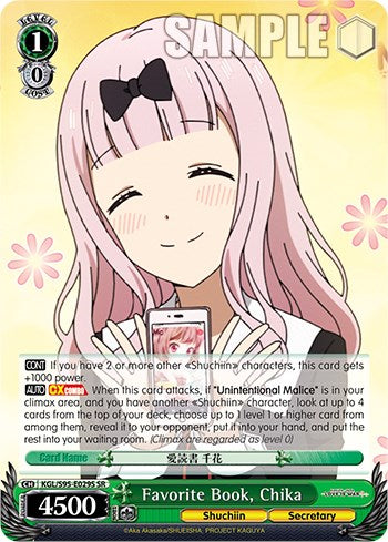 Image of Favorite Book, Chika [Kaguya-Sama: Love is War?]