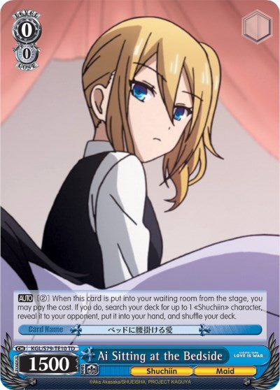Image of Ai Sitting at the Bedside (KGL/S79-TE10 TD) [Kaguya-sama: Love is War]