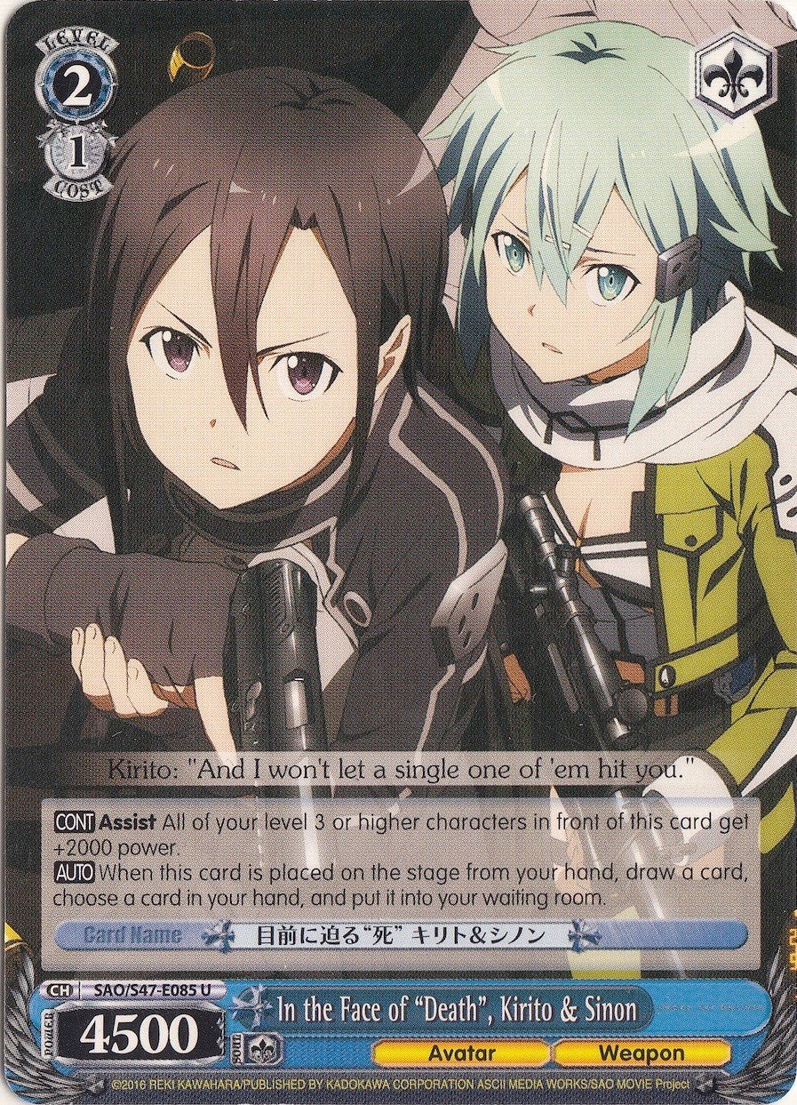 Image of In the Face of “Death”, Kirito & Sinon (SAO/S47-E085 U) [Sword Art Online Re: Edit]