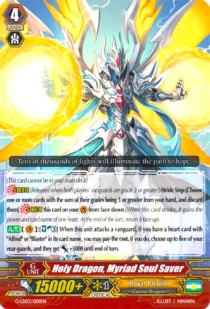 Holy Dragon, Myriad Soul Saver (G-LEGEND DECK VOL.3: THE BLASTER)