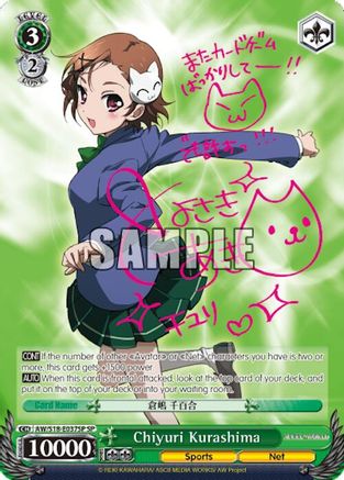 Image of Chiyuri Kurashima (AW/S18-E037SP SP) [Accel World]