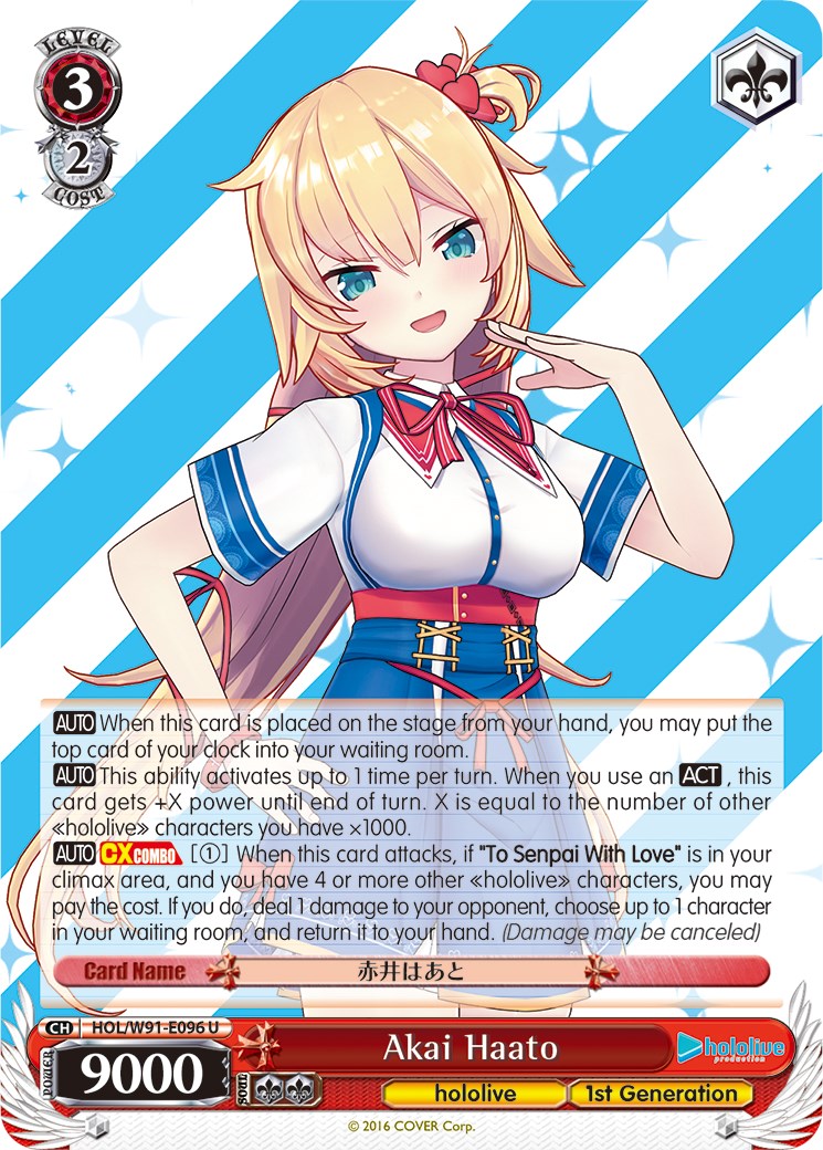 Image of Akai Haato (HOL/W91-E096 U) [hololive production]