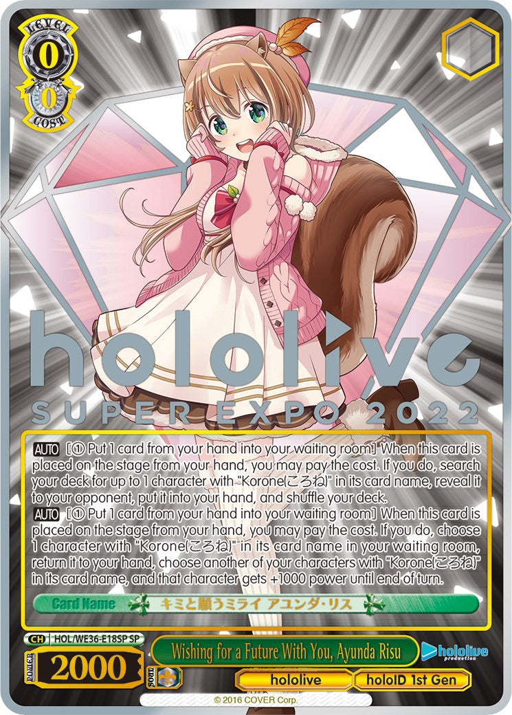 Image of Wishing for a Future With You, Ayunda Risu (Foil) [hololive production Premium Booster]
