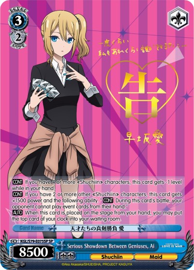 Image of Serious Showdown Between Geniuses, Ai (KGL/S79-E075SP SP) [Kaguya-sama: Love is War]