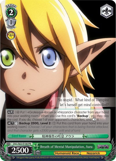 Image of Breath of Mental Manipulation, Aura (OVL/S62-E106 PR) [Nazarick: Tomb of the Undead]