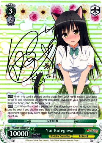 Image of Yui Kotegawa (TL/W37-E033SP SP) [To Loveru Darkness 2nd]