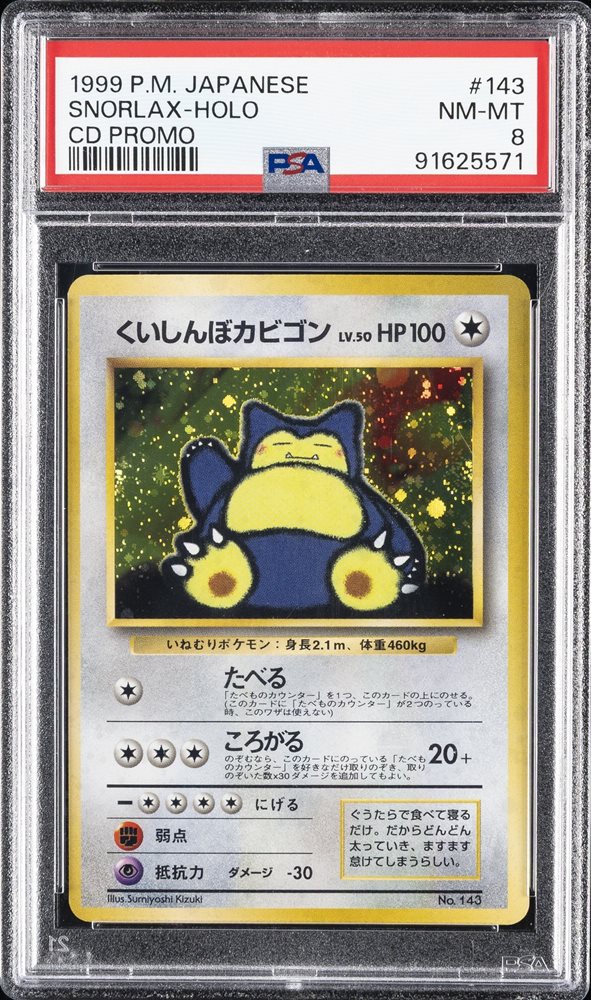 Image of Snorlax (1999 POKEMON JAPANESE CD PROMO) No.143 PSA 8