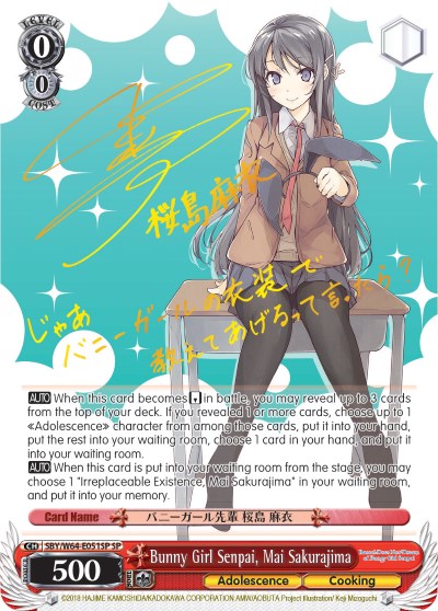 Image of Bunny Girl Senpai, Mai Sakurajima (SBY/W64-E051SP SP) [Rascal Does Not Dream of Bunny Girl Senpai]