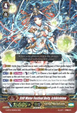 Image of Still Water Festival Deity, Ichikishima (DRAGON KING'S AWAKENING)