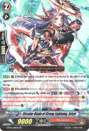 Image of Circular Blade of Strong Lightning, Grizel (DRAGON KING'S AWAKENING)