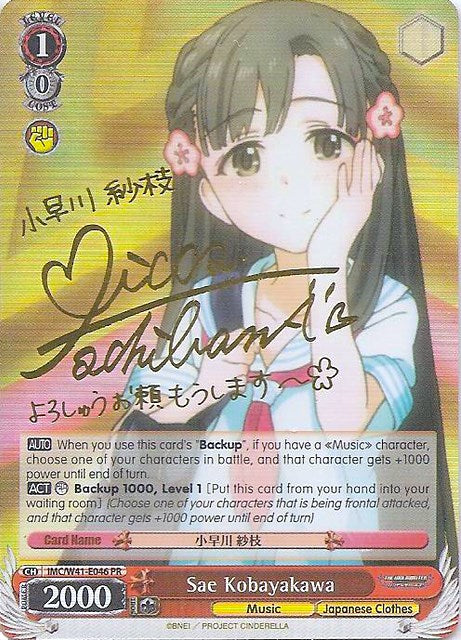 Image of Sae Kobayakawa (IMC/W41-E046 PR) (Promo) [The iDOLM@STER Cinderella Girls]