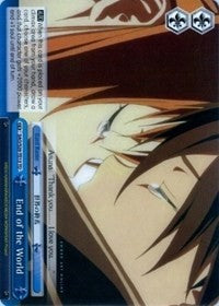 Image of End of the World (SAO/S20-TE13 TD) [Sword Art Online]