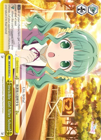 Image of Invisible Girl After School (MR/W59-E030 CC) [Magia Record: Puella Magi Madoka Magica [Side Story] (Mobile)]