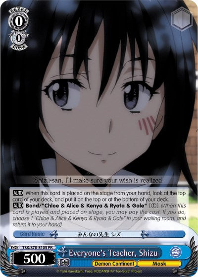 Image of Everyone's Teacher, Shizu (TSK/S70-E105 PR) [That Time I Got Reincarnated as a Slime]