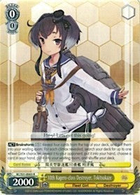 Image of 10th Kagero-class Destroyer, Tokitsukaze (KC/S31-E003 R) [KanColle, 2nd Fleet]