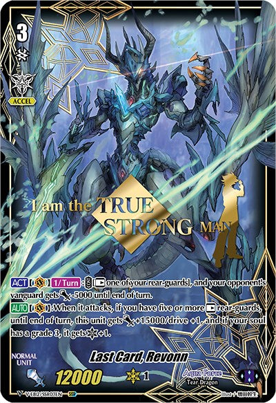 Image of Last Card, Revonn (V-EB12/SSR03EN) [Team Dragon's Vanity]