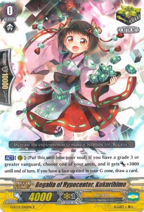 Image of Regalia of Hypocenter, Kukurihime (DIVINE DRAGON APOCRYPHA)
