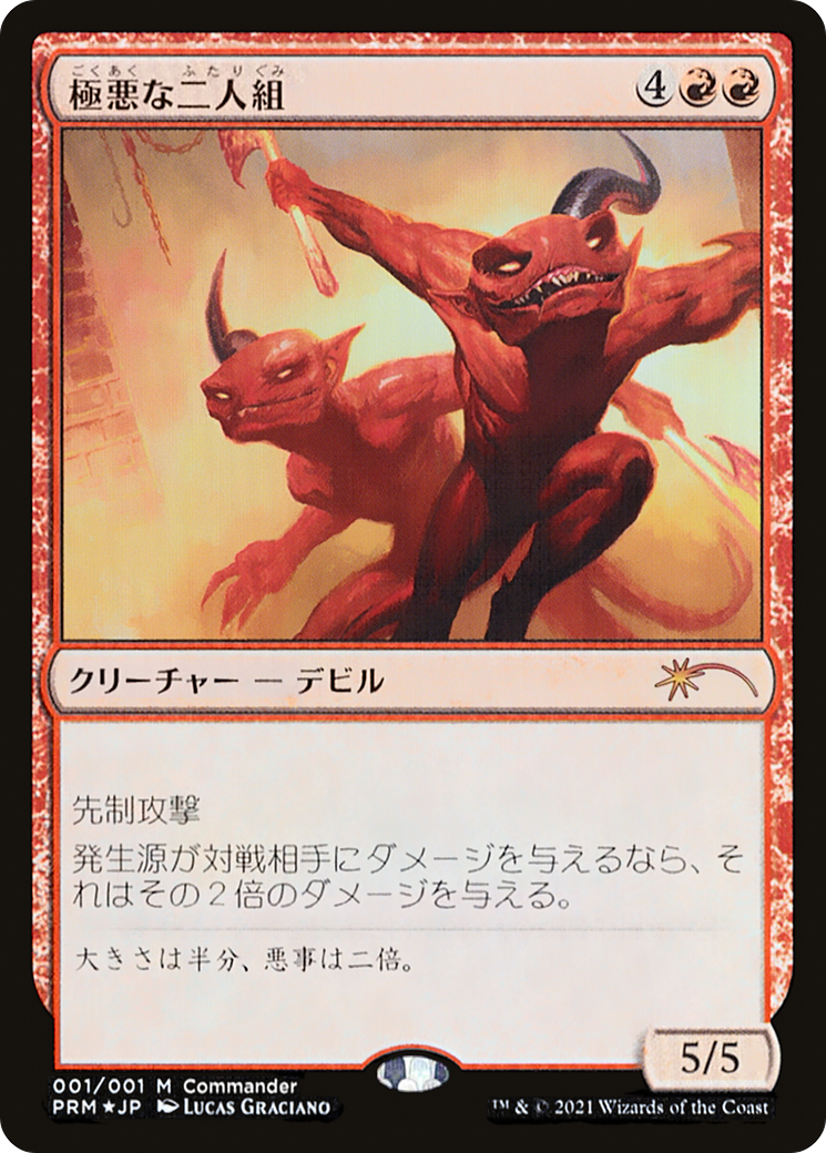 Image of Fiendish Duo [Kaldheim Promos]