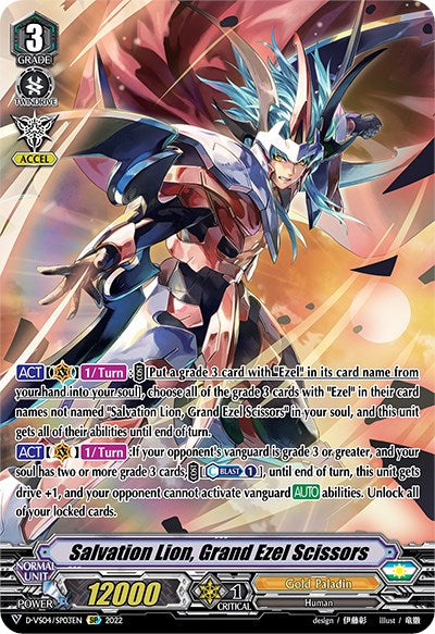 Image of Salvation Lion, Grand Ezel Scissors (D-VS04/SP03EN) [V Clan Collection Vol.4]