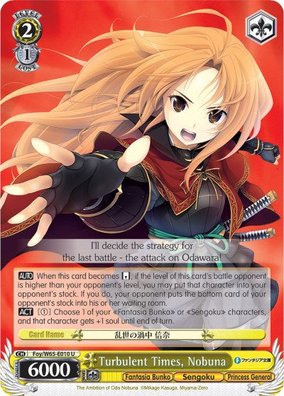 Image of Turbulent Times, Nobuna (Foy/W65-E010 U) [Fujimi Fantasia Bunko]