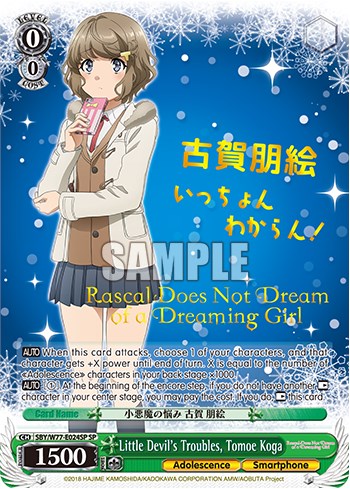 Image of Little Devil's Troubles, Tomoe Koga (Foil) [Rascal Does Not Dream of a Dreaming Girl]