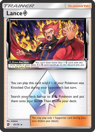 Image of Lance (61/70) (Prism Star) [Sun & Moon: Dragon Majesty]