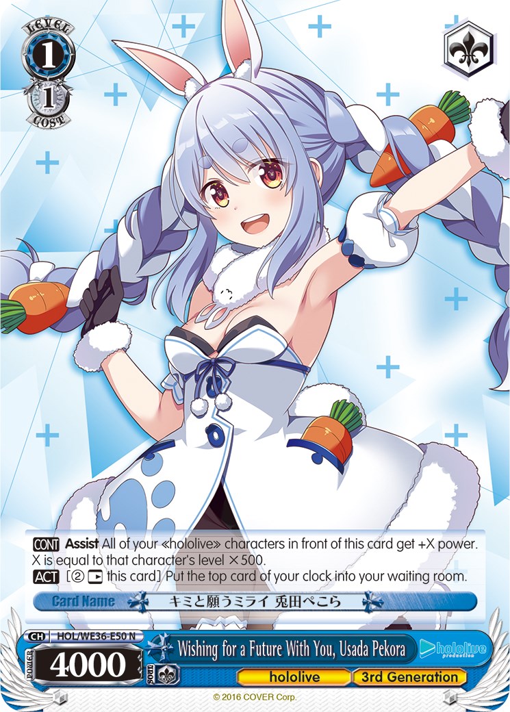 Image of Wishing for a Future With You, Usada Pekora [hololive production Premium Booster]