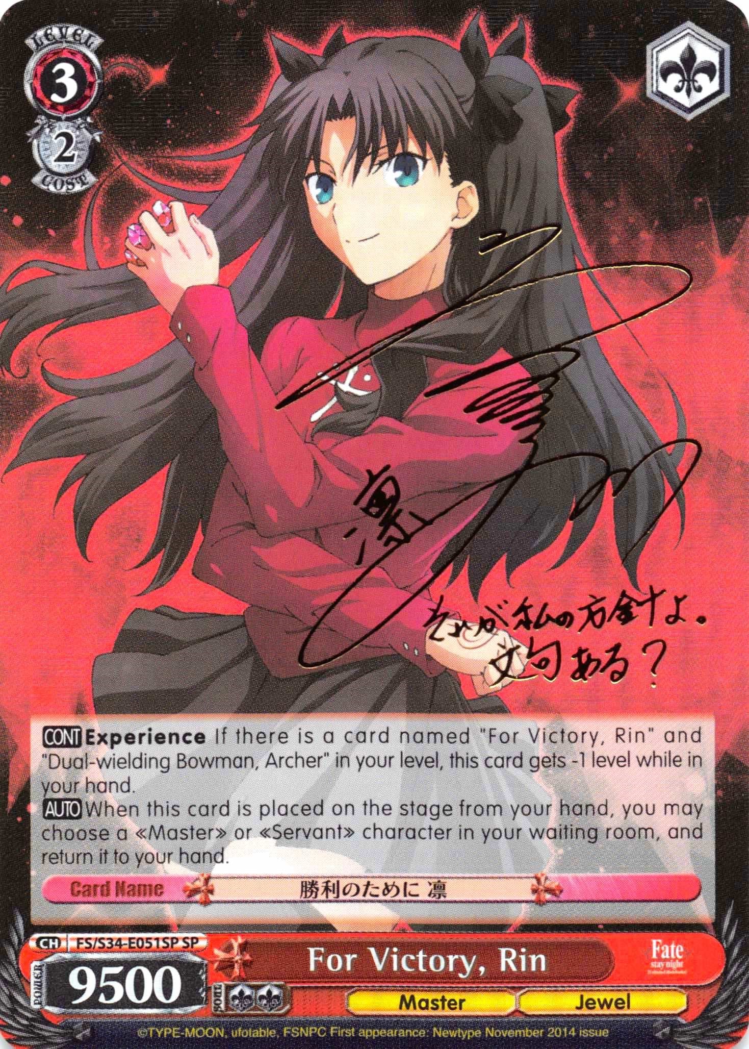 Image of For Victory, Rin (FS/S34-E051SP SP) [Fate/Stay Night [Unlimited Blade Works]]