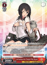 Image of 2nd Kazahaya-class Transport Ship, Hayasui (KC/S42-E061S SR) [KanColle: Arrival! Reinforcement Fleets from Europe!]