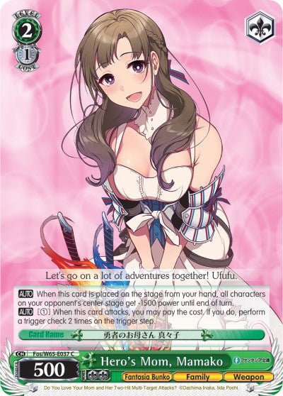 Image of Hero's Mom, Mamako (Fos/W65-E037 C) [Fujimi Fantasia Bunko]