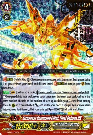 Strongest Command Chief, Final Daimax DX (Hot Stamp) (V-SS01: PREMIUM COLLECTION 2019)