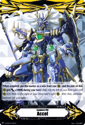 Image of Imaginary Gift [Accel] - Beast Deity, Azure Dragon (GIFT MARKERS)