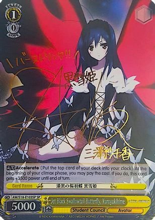 Image of Jet Black Swallowtail Butterfly, Kuroyukihime (AW/S18-E103SP SP) [Accel World]