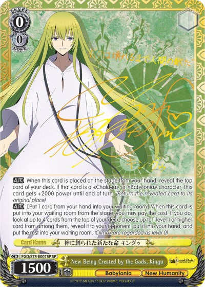 Image of New Being Created by the Gods, Kingu (FGO/S75-E001SP SP) [Fate/Grand Order Absolute Demonic Front: Babylonia]