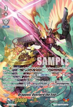 Image of Dragonic Overlord the End (BCS2019/VGS04) [Bushiroad Event Cards]