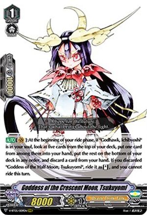 Image of Goddess of the Crescent Moon, Tsukuyomi (AERIAL STEED LIBERATION)