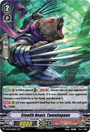 Image of Stealth Beast, Tamahagane (AERIAL STEED LIBERATION)