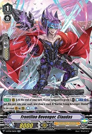 Image of Frontline Revenger, Claudas (PHANTASMAL STEED RESTORATION)