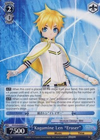 Image of Kagamine Len 