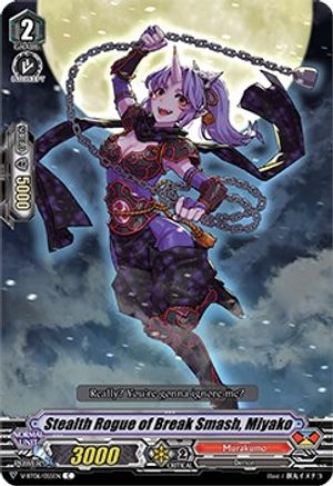 Image of Stealth Rogue of Break Smash, Miyako (PHANTASMAL STEED RESTORATION)