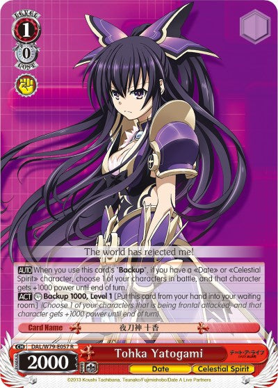 Image of Tohka Yatogami (DAL/W79-E057 R) [Date A Live]