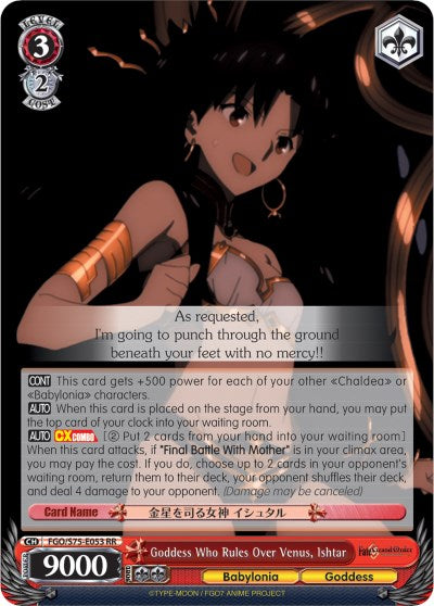 Image of Goddess Who Rules Over Venus, Ishtar (FGO/S75-E053 RR) [Fate/Grand Order Absolute Demonic Front: Babylonia]